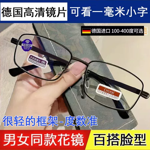 Кристаллическое в рамке в рамке в рамке безыгрательное зеркало Laohua 150200250300 Mss Old Man очки HD HD