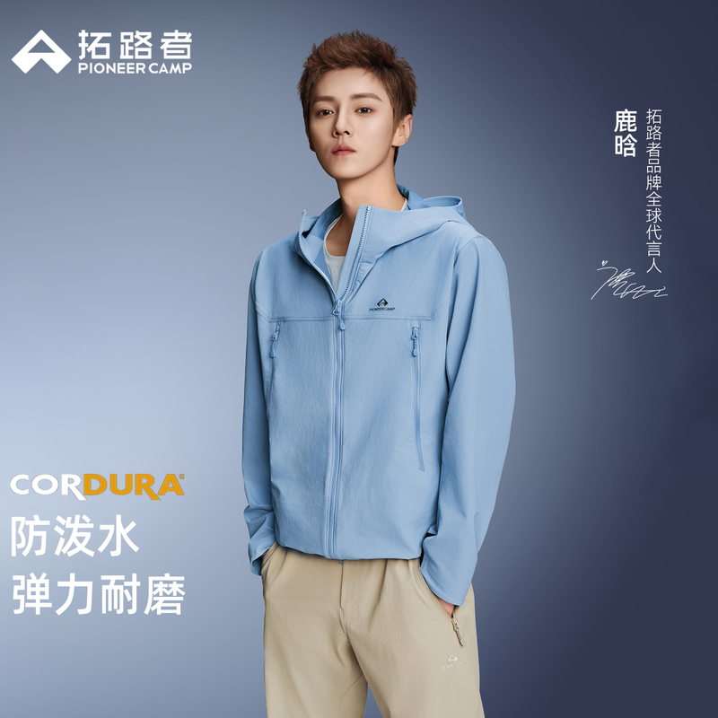 Pathfinder [Hai Lion 2.0] Spokesperson Lu Han's Same Style | Cordura Hiking Jacket Men's Outdoor Softshell Jacket