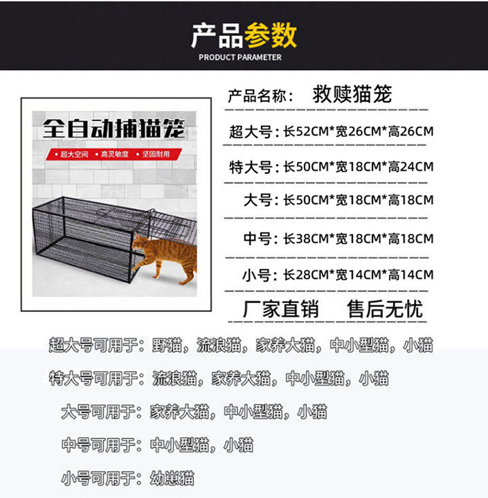 Мышеловка 全自动捕猫笼大号抓猫神器人道新款逮捉猫笼子户外超大号高灵敏