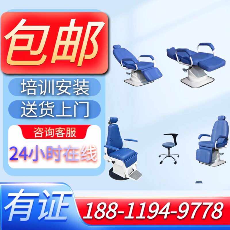 耳鼻喉椅医用五官科检查椅医生检查凳诊疗电动液压手动椅子厂家