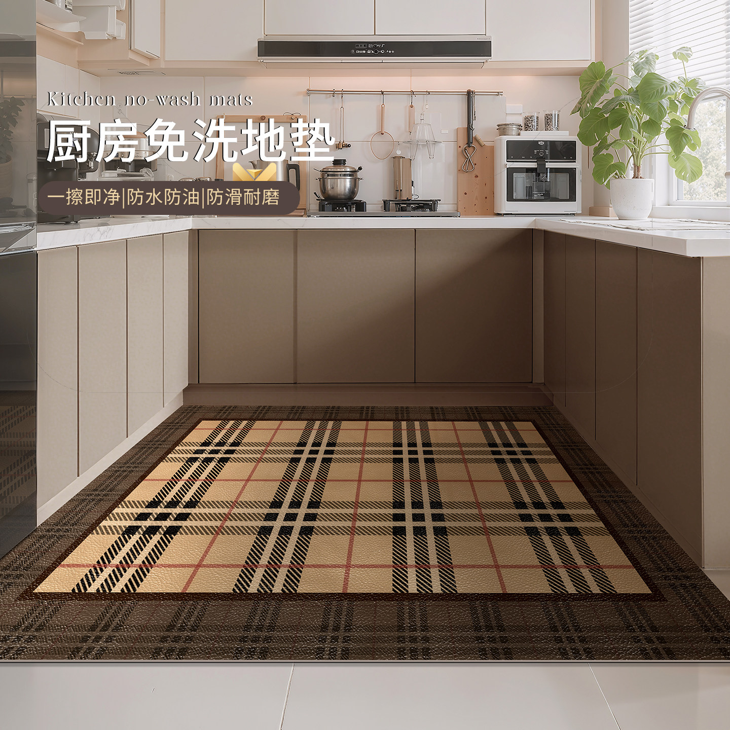 Wipeable and washable leather non-slip, oil-proof and stain-resistant kitchen mat