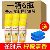 全自动麻将清洗神器机麻台面布清洁喷剂棋牌室洗麻雀牌专用护理剂