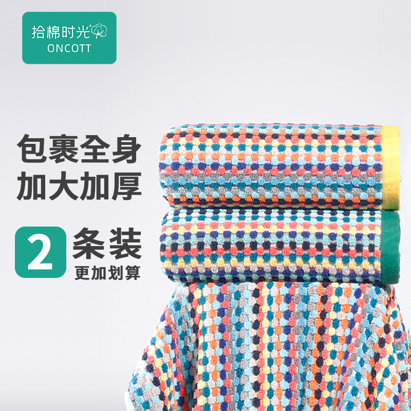 High-End Household Non-Pure Cotton All-Cotton Bath Towel, Extra Large and Thick, Shawl-Style Bath Wrap, Absorbent, Couple's Style Beach Towel