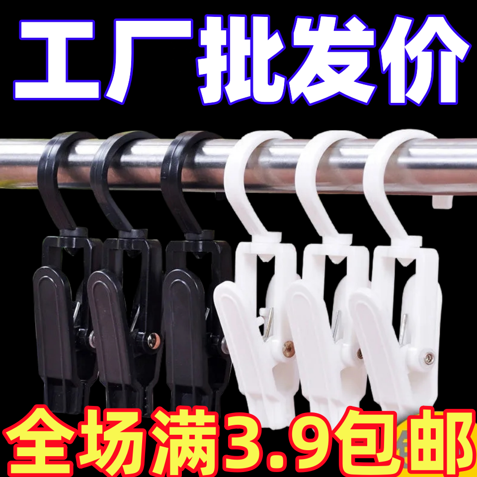 Windproof cramp pull-out slide rail rotatable hook Home free of punch hanging bar clothes with hook hat Curtains Clips-Taobao