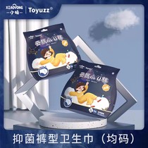 TJ One-size-fits-all antibacterial and breathable fairy pants safety pants sanitary napkins leak-proof night use menstrual pajamas small U pants