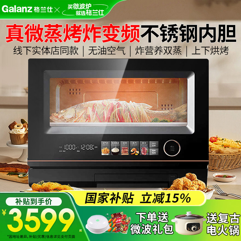 Galanz D90Q20ESXLV-RTA(B0) 電子レンジ、ステンレス製、インバーター式、カラータッチスクリーン