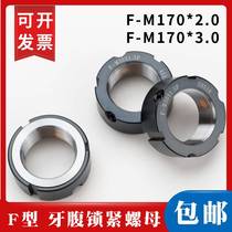 F-M170 * 2 0 3 0 Precision locking nut machine tool spindle round screw cap threaded rod lock mother and cap screw nut