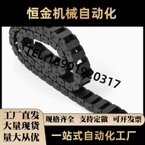 R125 drag chain VBY21-2030-2040-2050-2080-20100-R38-R50-R75-R100-N20