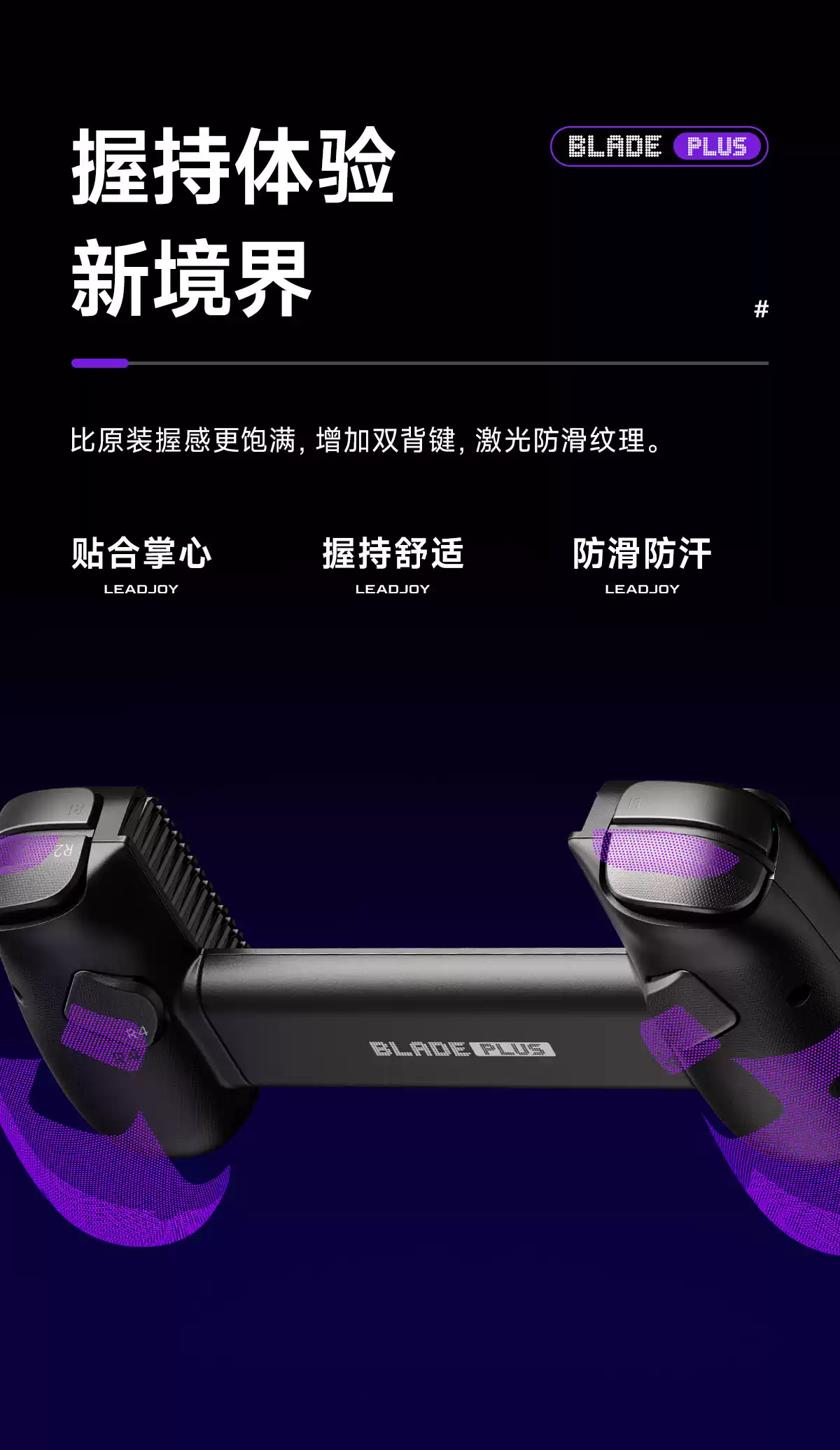 动感指尖leadjoy风刃Plus拉伸游戏手柄switch2蓝牙手柄手机手游兼容串流PC电脑安卓ios平板Y700双霍尔三角洲-淘宝 ...