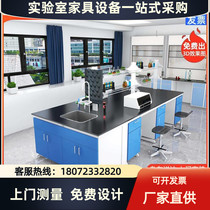 Customized laboratory workbench steel and wood experimental bench all-steel central table side table operation table reagent rack ventilation cabinet