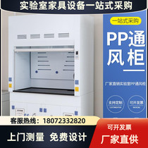 Full steel ventilation cabinet exhaust cabinet ventilation cabinet Exhaust Cabinet Explosion Cabinet Explosion Cabinet air-type filtration laboratory Ventilation