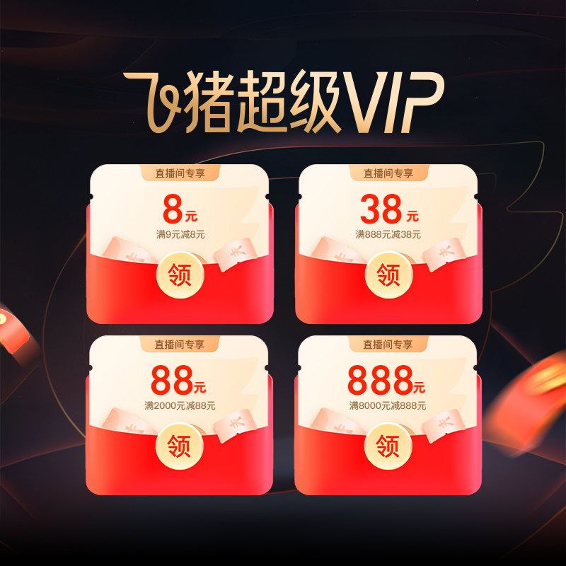 超级VIP专享权益是什么？至高可省888元是真的吗？-服装品牌-淘宝百科网
