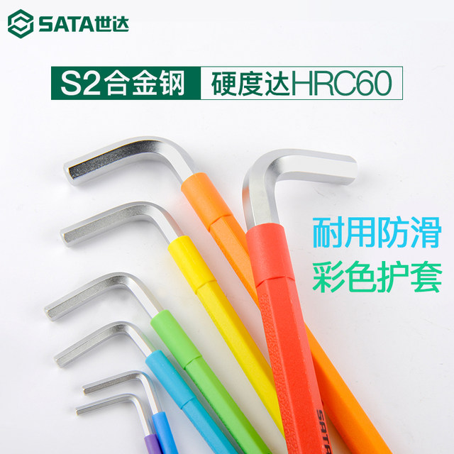 Hexagonal wrench 9-piece set Hexagonal wrench set S2 rainbow flat head hexagonal wrench 09103CH