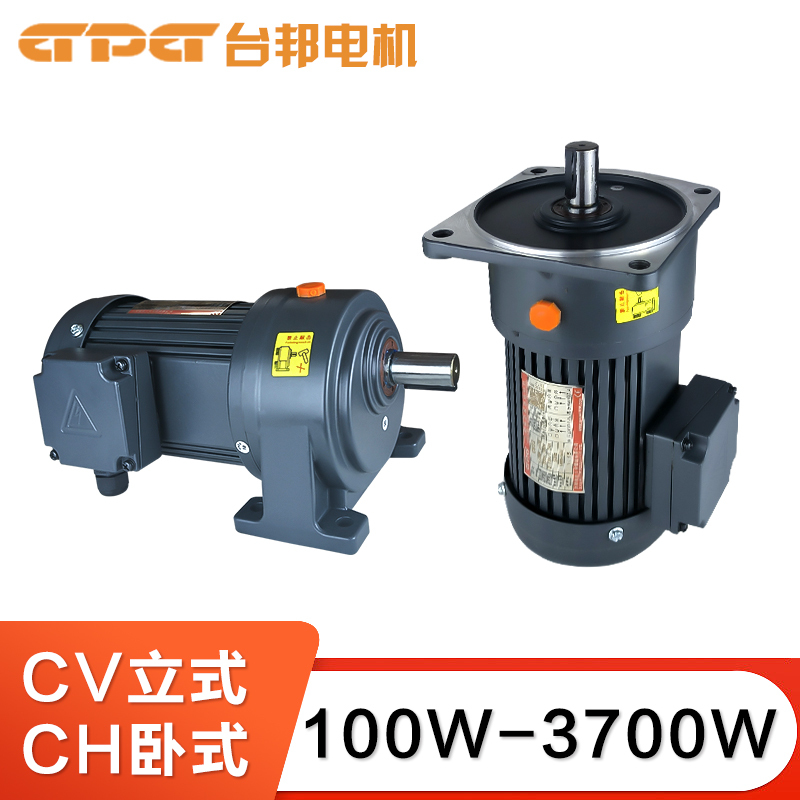 Gpg Taibang Motor Cv Vertical Ch Horizontal Gear Reduction Brake Motor Three-Phase 380V Electric Motor for Carton Sealing Machine