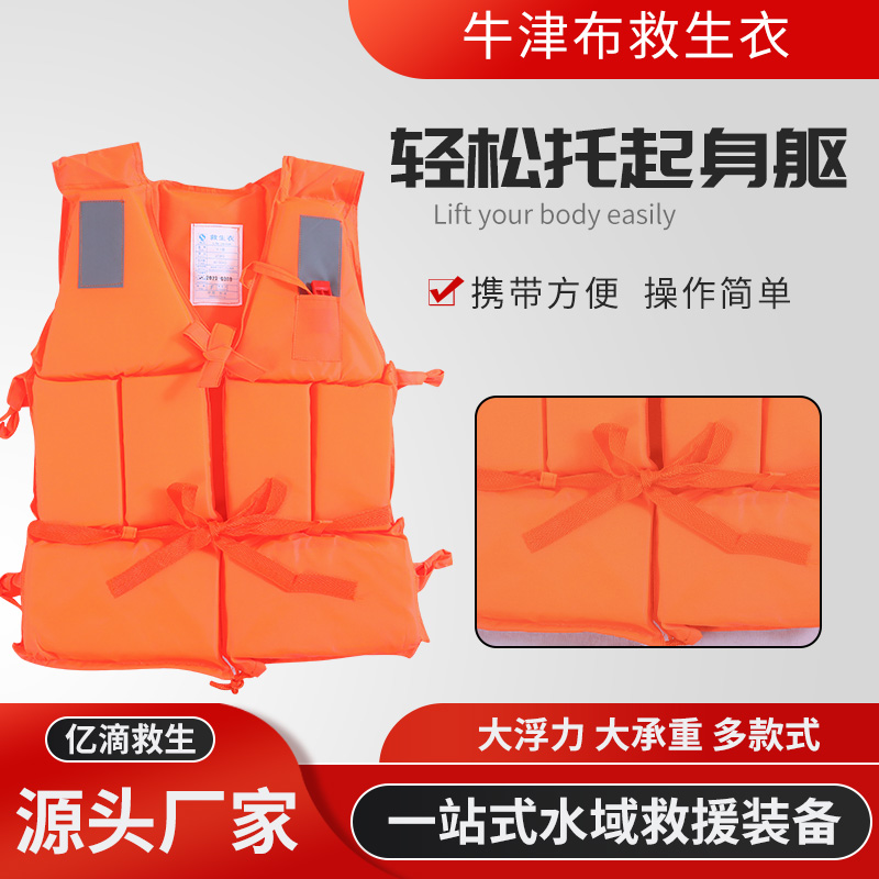 Life jacket adult children large buoyancy marine portable fishing buoyancy waistcoat child flood control drift vest-Taobao