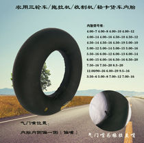 Thickened Agricultural Four-wheel Tractor Tire Inner Tube 400500-810600-12450-14550-165 00 -)