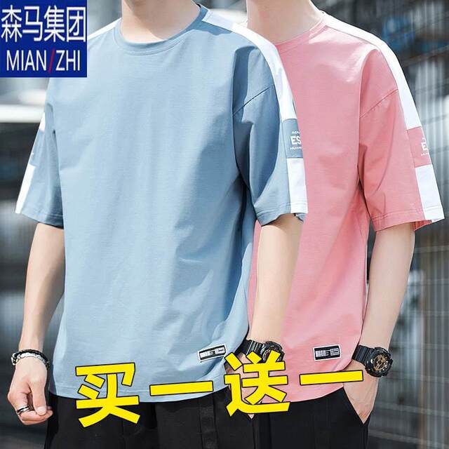 Semir pure cotton short-sleeved men's T-shirt summer 2024 new ice silk round neck men's loose five-quarter sleeve top clothes