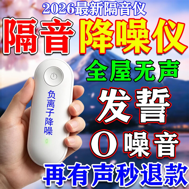 Noise Reduction Silencer, Soundproofing, Anti-Noise, Anti-Disturbance from Upstairs, a Magic Device for Preventing Disturbance, Specially Designed for Room Windows Facing the Street, a Great Silent Solution Noise Reduction Silencer, Soundproofing, Anti-Noise, Anti-Disturbance from Upstairs, a Magic Device for Preventing Disturbance, Specially Designed for Room Windows Facing the Street, a Great Silent Solution