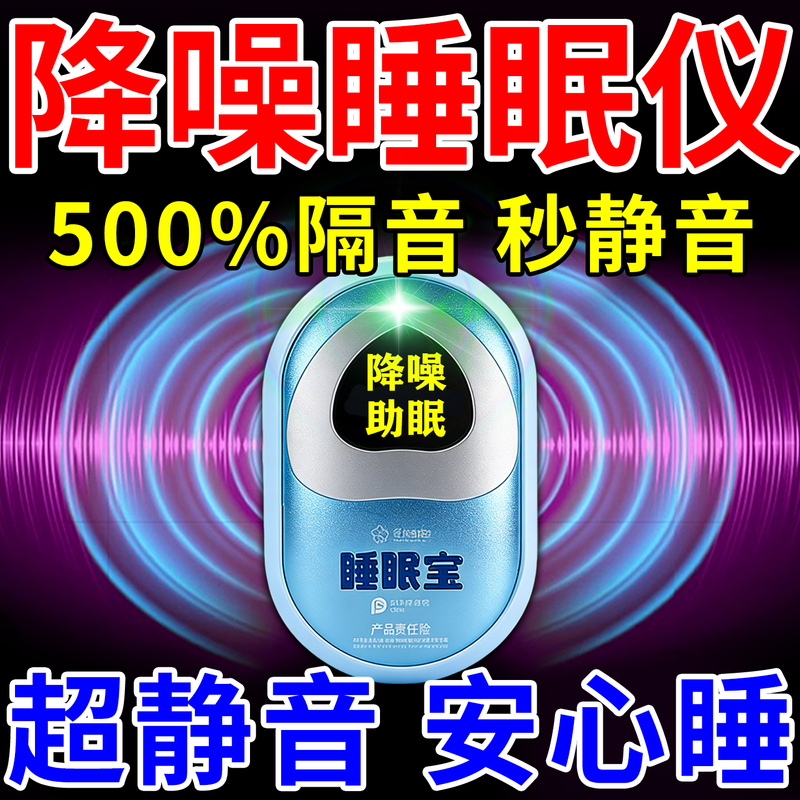 Soundproofing and Anti-Noise Device for Bedroom, Noise Reduction and Silencer for Rooms, Anti-Snoring and Anti-Noise for Rooms Facing the Street, Special Anti-Noise Device for Insomnia