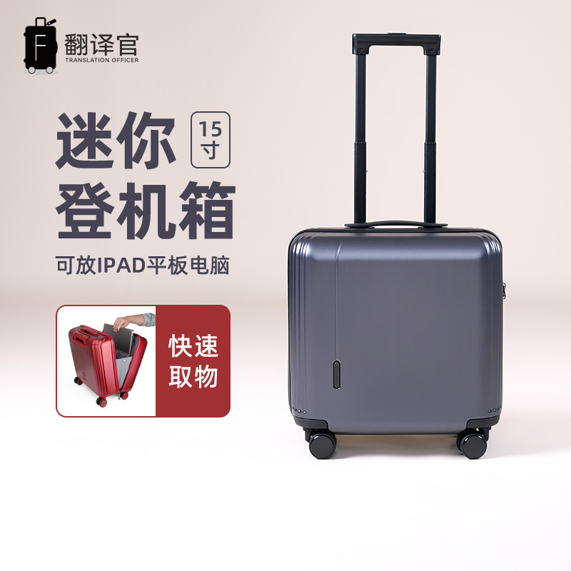 Translator-Style Front-Opening Carry-On Small Mini Suitcase for Computers, Suitable for Men and Women, Large Capacity Travel Password-Protected Rolling Suitcase