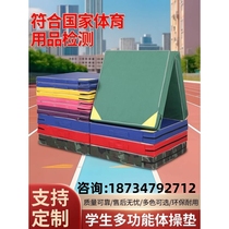Thickened training mat foldable student gymnastics mat somersault high jump sponge mat dance taekwondo mat gymnastics mat