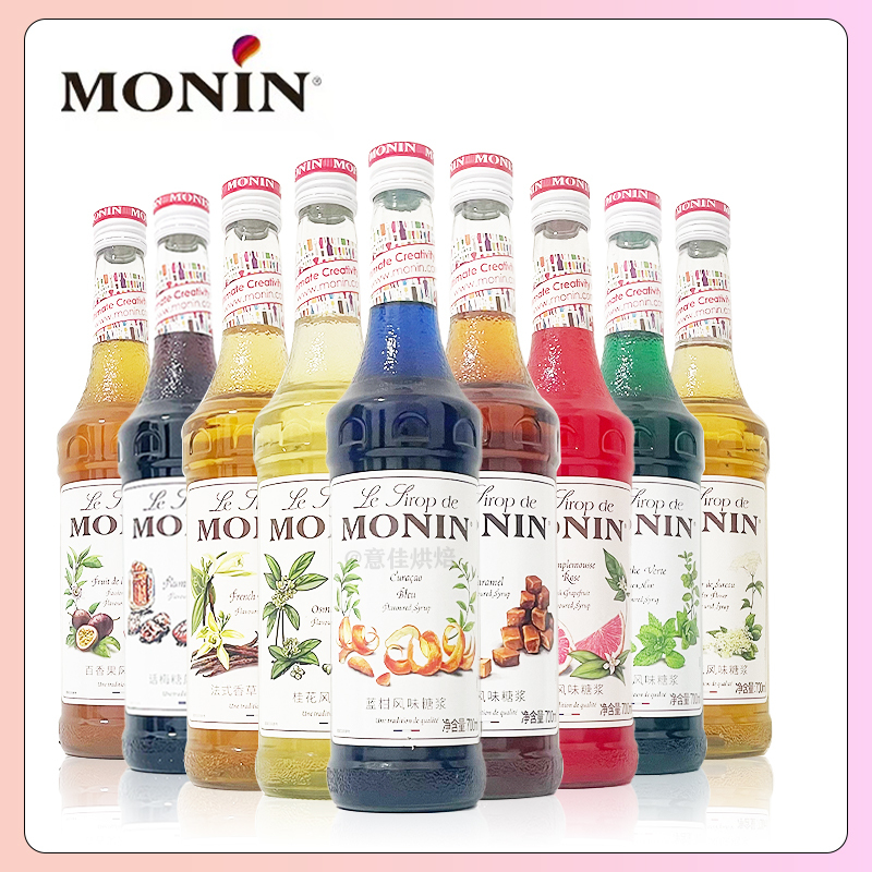 Morin Flavor Syrup 700ml Vanilla Hazelnut Green Mint Mojito Caramel Rose Orange Peel Pandan Leaf Osmanthus