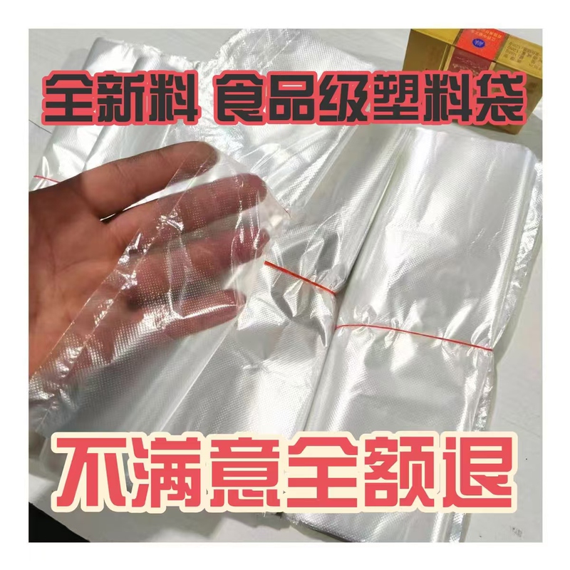 Wholesale Disposable Transparent White Food Bags, Vest-Style Bags, Disposable Packing Shopping Bags, Handle Bags Wholesale Disposable Transparent White Food Bags, Vest-Style Bags, Disposable Packing Shopping Bags, Handle Bags