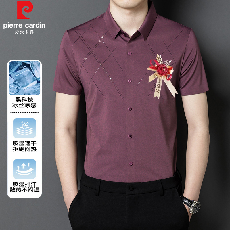 Pierre Cardin's Son's Wedding Dress, Father's Short-Sleeved Shirt, Father-In-Law's Wedding Banquet Outfit, Red Ice Silk Shirt for Men