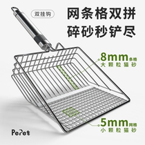 Metal cat litter shovel partitioned mesh with dense pores large stainless steel cat litter shovel artifact tofu sand ore non-stick