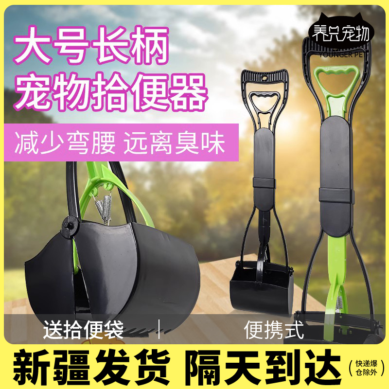 Pooch ten toilet shoveling shitzer pick up shit and clip poo dog poo to pick up dog poo to poop dog pet supplies-Taobao