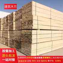 Directly supplied from the manufacturer special timber for construction sites white pine and hemlock building formwork strips large discounts on demand for processing volume