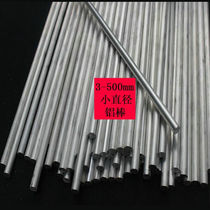 Aluminum rod 6061 6063 small diameter aluminum bar 7075-T651 round aluminum bar solid cylindrical aluminum alloy rod diameter 3m