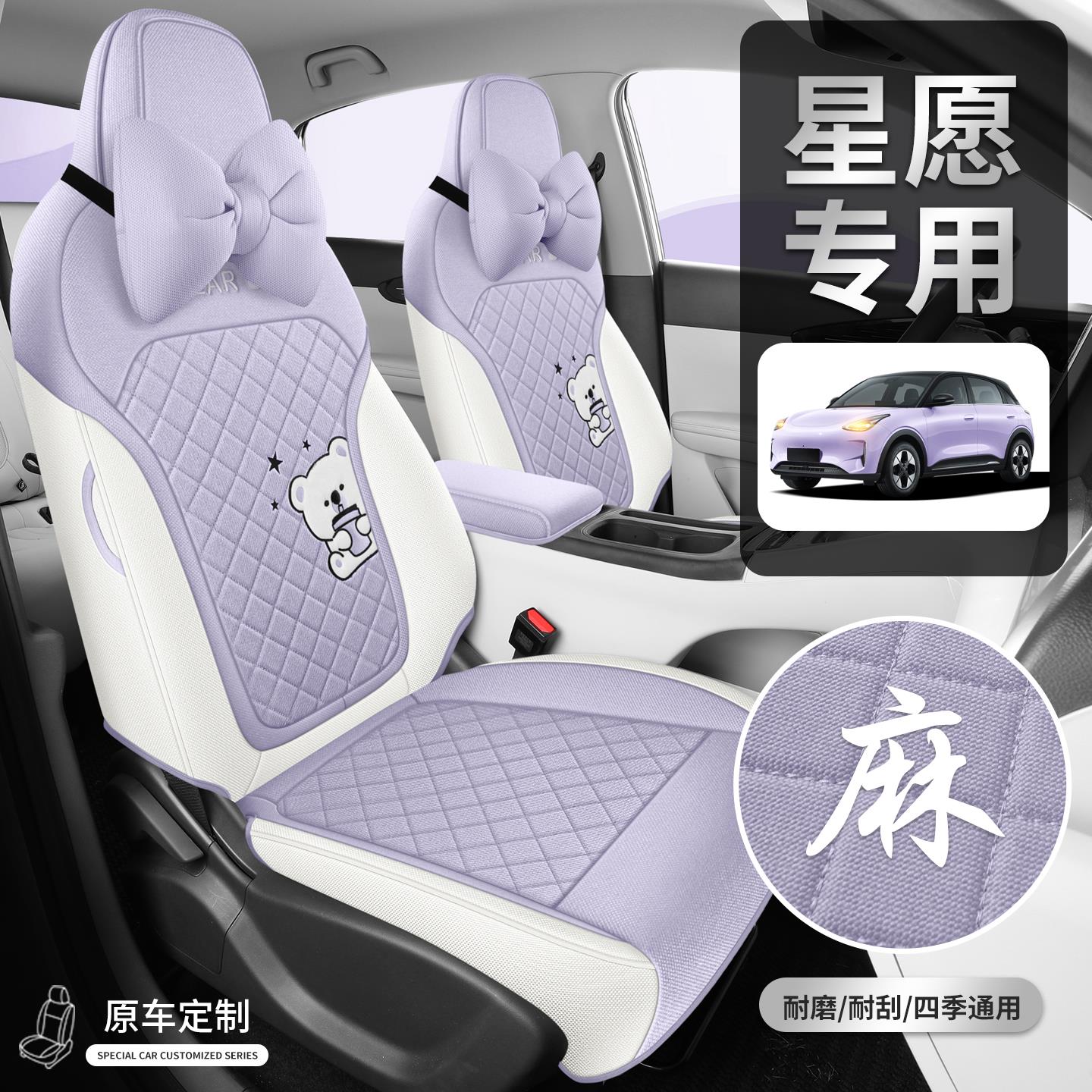 26 моделей подходят для подушки Geely Wishing Star, универсального чехла для сидений four Seasons, автозапчастей, модифицированного чехла для сидений Daquan