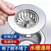 Kitchen sink pop-up core washbasin leaking plug water basin accessories stainless steel push-type filter anti-odor plug
