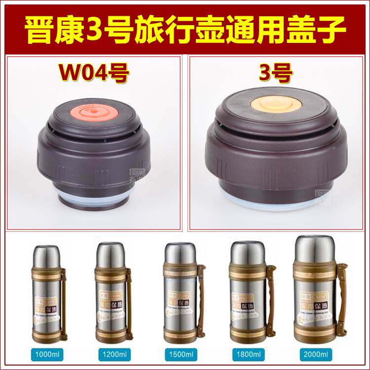 Jin Kang 3 Travel pot Inner cover Insulated Pot Lid Warm Water Bottle Stopper Universal Pot Lid Cup Cover Accessories-Taobao