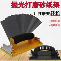 Sand Paper Rack Polished Polished Wall Wood Metal Polished Polished God Instrumental Sandpaper Clip Polished Tool Sandpaper Suit