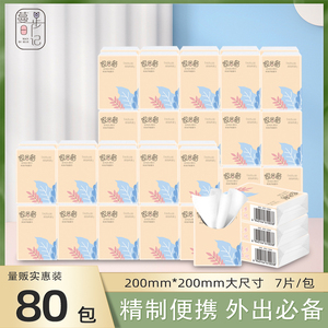 【5万单】大尺寸手帕纸10包装