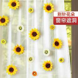 Curtain Decoration Accessories, Small Ornaments, Pins, Sunflower Pendants, Decorative Hanging Ornaments, Small Accessories