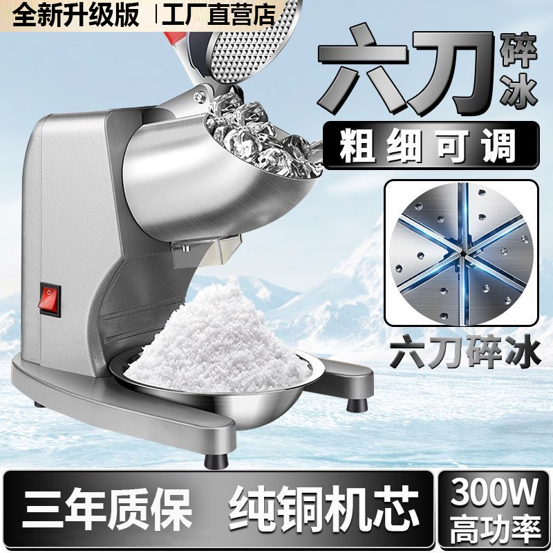 German Ice Crusher for Commercial Use, Suitable for Setting up Stalls, Making Smoothies, Shaved Ice, and Ice Shavings for Bubble Tea Shops, Ice-Breaking Machine for Making Fluffy Ice, Small Household Model German Ice Crusher for Commercial Use, Suitable for Setting up Stalls, Making Smoothies, Shaved Ice, and Ice Shavings for Bubble Tea Shops, Ice-Breaking Machine for Making Fluffy Ice, Small Household Model