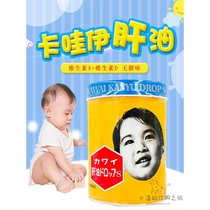 Japans native kawai liver oil pills childrens liver oil calcium pills kawaii cod liver oil A D no fishy smell 300 capsules