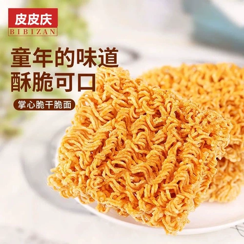 Лапша с хрустящей лапшой, съесть лапшу, заполните всю коробку, небольшие закуски, подарочные пакеты с повседневной едой заряжают голодный ужин с сетью красный