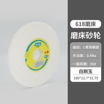Niliwei 618 grinding machine grinding wheel water grinding surface grinding machine grinding wheel hand-operated 180mm white corundum small grinding machine grinding wheel