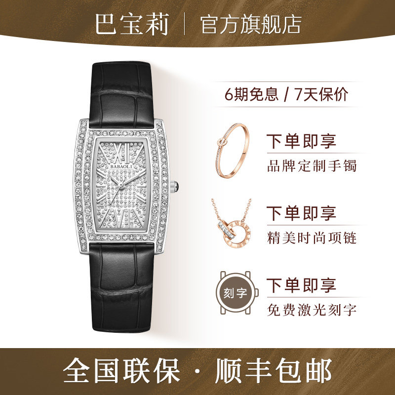 Burberry Starry Diamond Watch Женские часы бочкообразного типа 2026 новые нишевые легкие роскошные женские часы 520 Подарок