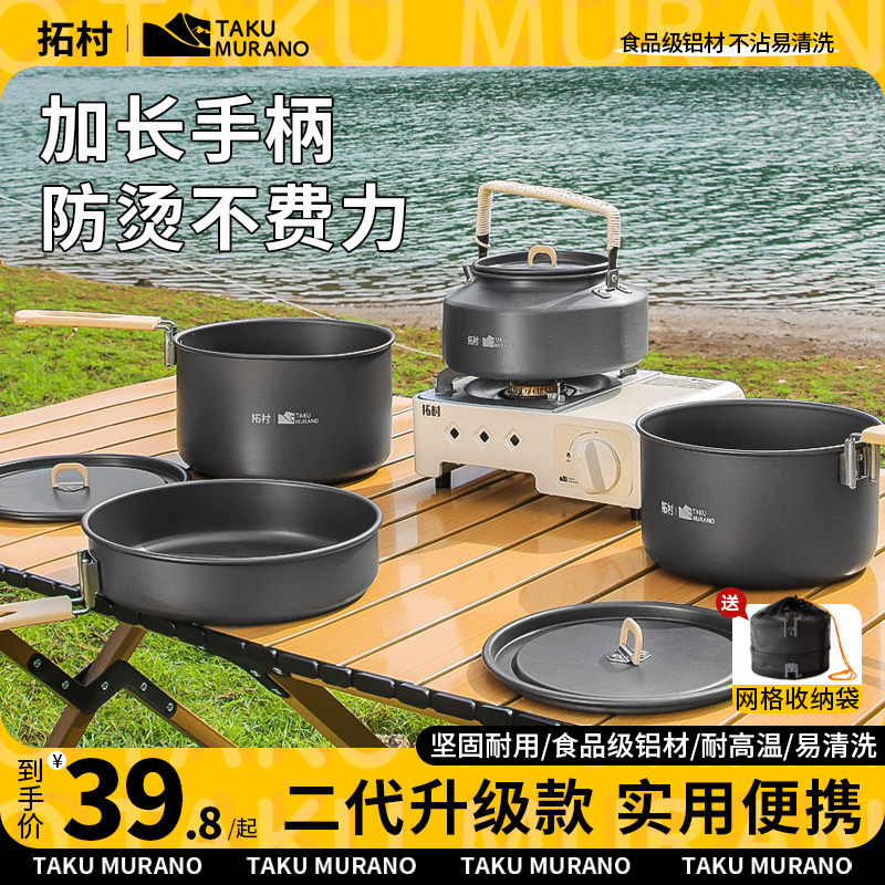 Camping pot with outdoor burning kettle suit cover-pan portable field stove equipped with fire-clamping stove special pot cooker-Taobao