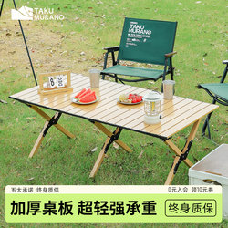 Tuocun Outdoor Camping Table and Chair Folding Table Egg Roll Table Portable Picnic Table Picnic Chair Table Suit Integrated