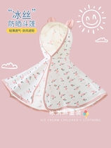 Baby sun protection cloak summer baby boy summer thin ice silk coat girl shawl childrens outdoor cloak