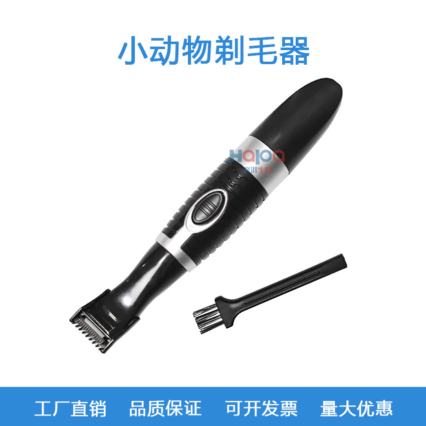 小猫小狗通用剃毛器宠物专用小动物剃毛器电池款小型便携带