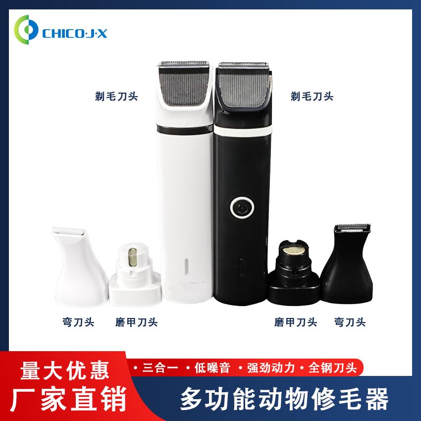 实验小鼠剃毛器大鼠剃毛刀小动物电动去毛机电推剪手术备皮脱毛膏