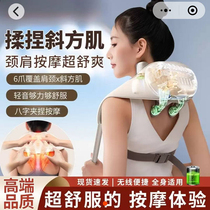 Yuzhuote shoulder and neck massager kneads the trapezius muscle hot compress dredge multi-functional cervical shawl eight-character clip artifact