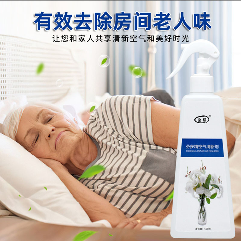 Shengyan Fenduo Air Freshener Is a Special Spray for Removing Odors in Elderly Rooms and Eliminating the Elderly Odor Freshener Shengyan Fenduo Air Freshener Is a Special Spray for Removing Odors in Elderly Rooms and Eliminating the Elderly Odor Freshener